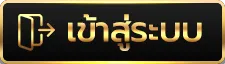 trustbet เข้าสู่ระบบ